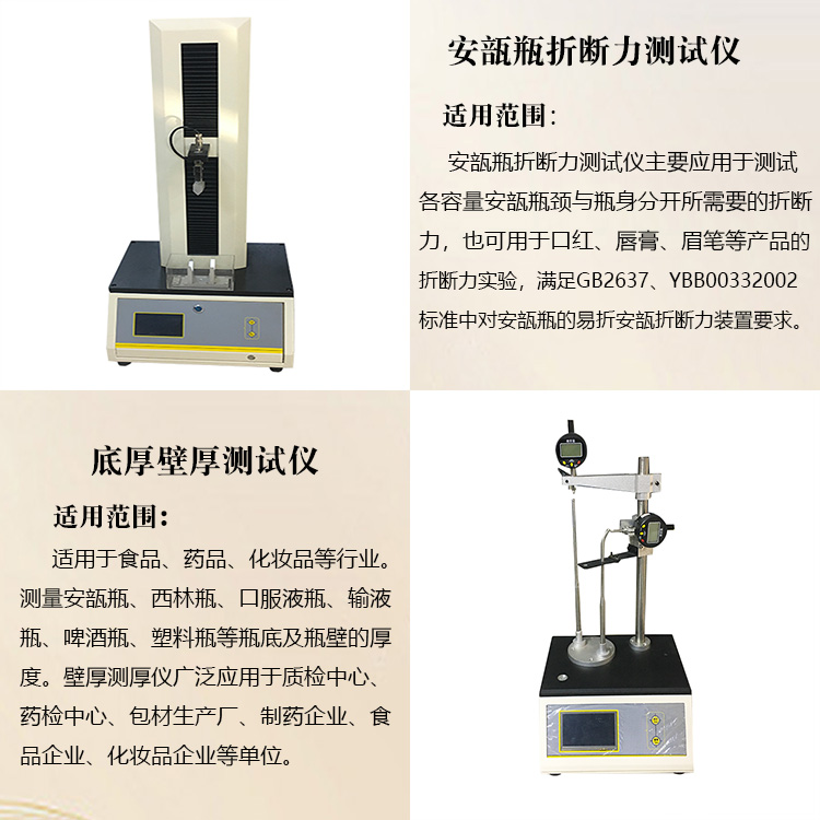 藥用安瓿瓶不易折斷的原因有哪些？